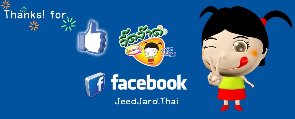 Thanks! for Like JeedJard Thai Fan Page